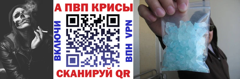 Alpha PVP СК КРИС  Купить  Мезень 