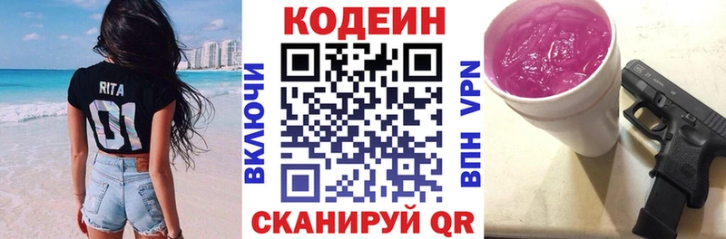 Купить закладки  Мезень  Codein Purple Drank 