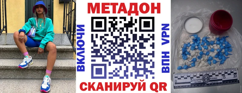 Купить где  Мезень  МЕТАДОН VHQ 