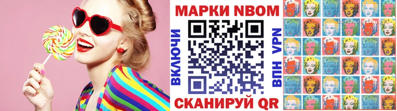 Купить где  Мезень  Марки NBOMe 1,8мг 